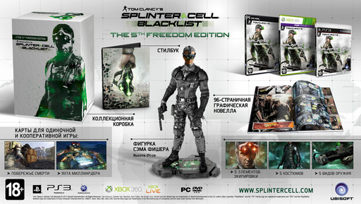 Splinter Cell: Blacklist - Splinter Cell: Blacklist выйдет в России